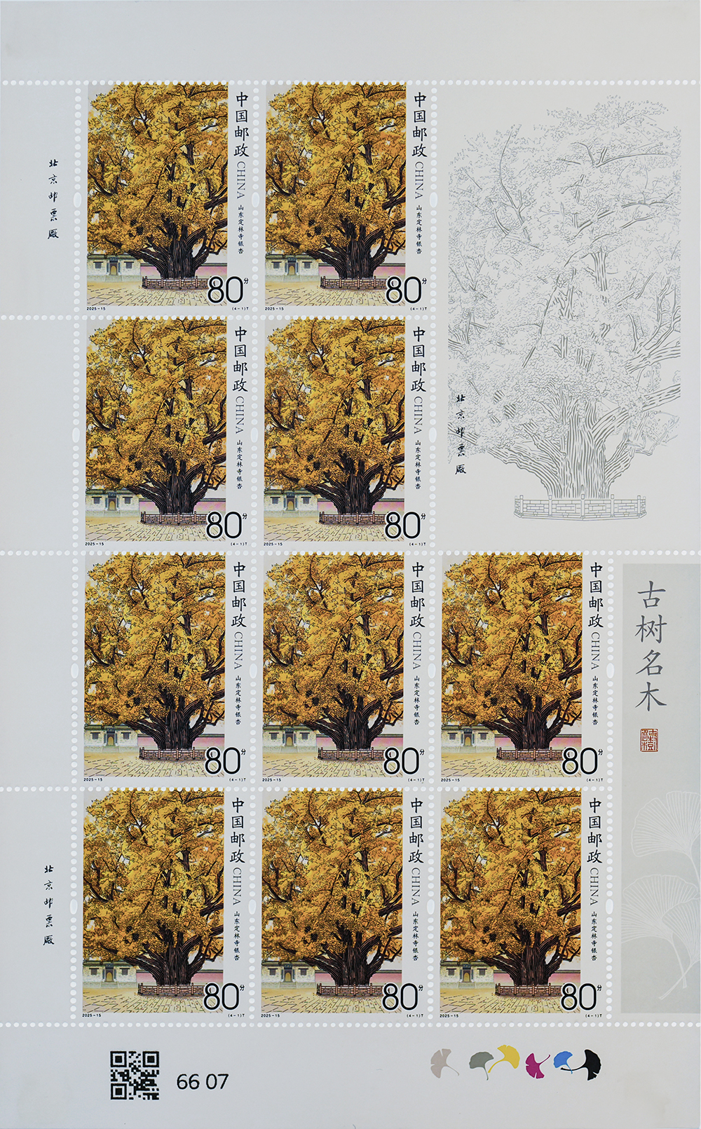 2025-15(4-1)T_版.jpg