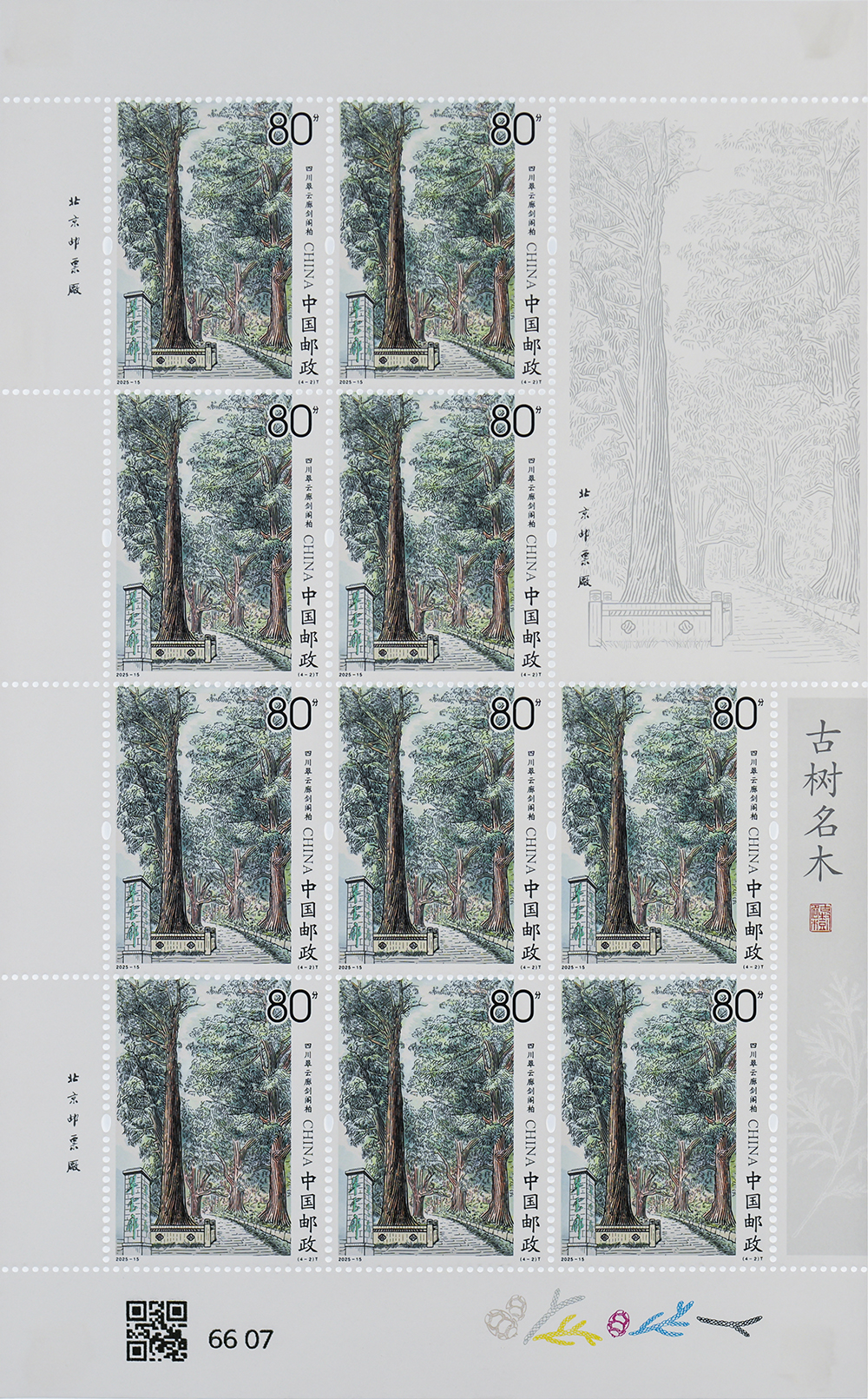 2025-15(4-2)T_版.jpg