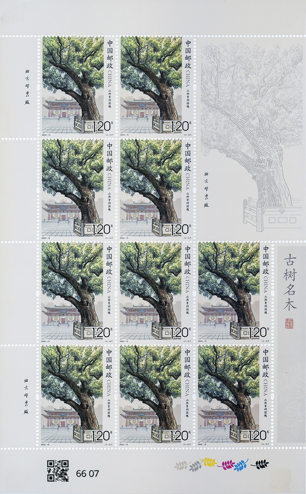 2025-15(4-3)T_版.jpg