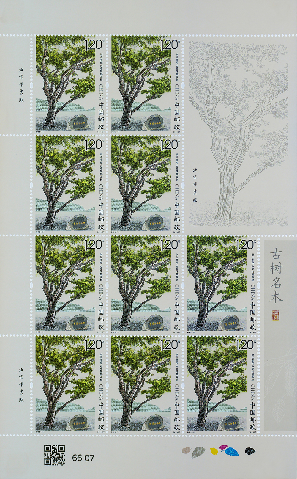 2025-15(4-4)T_版.jpg