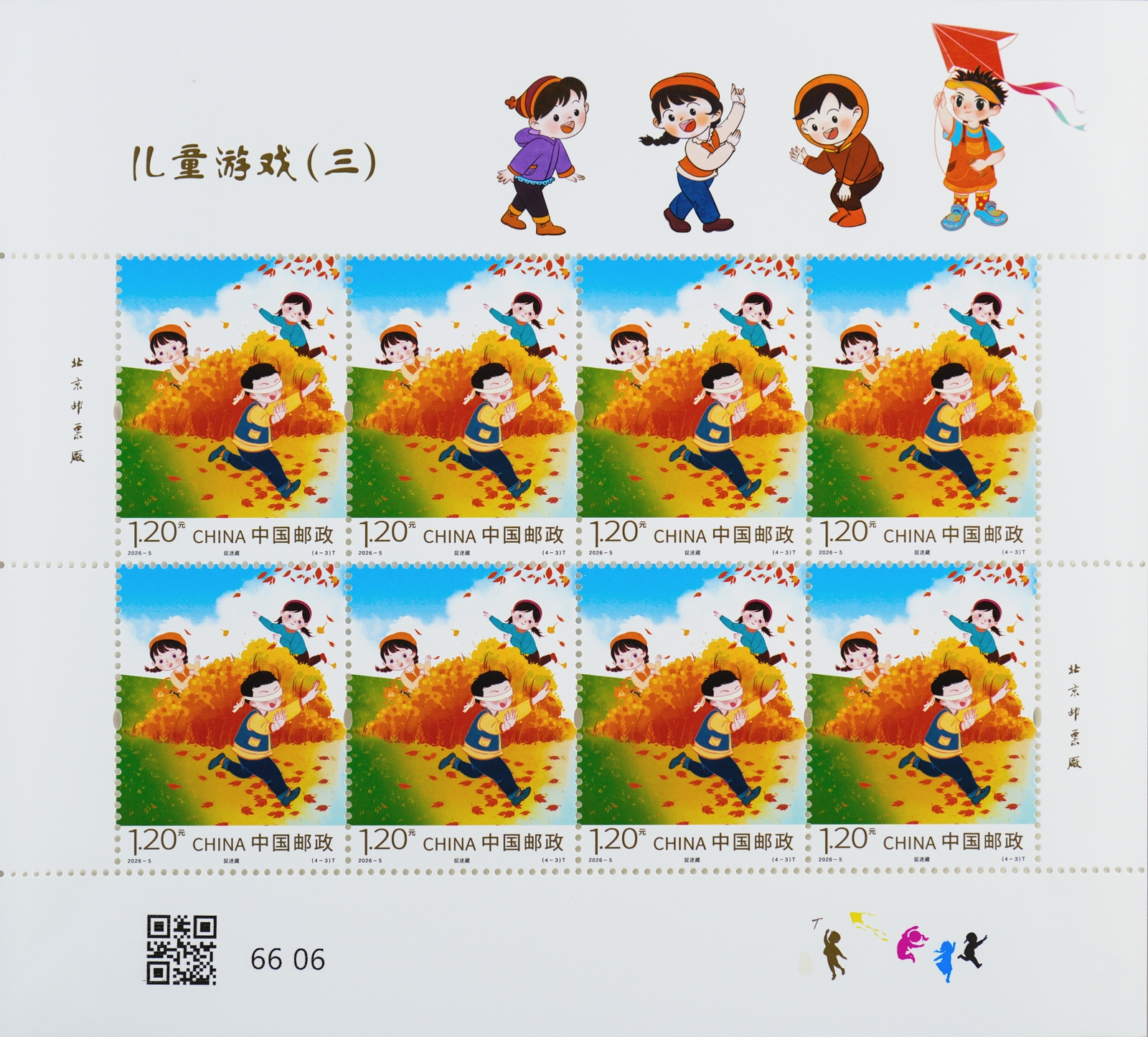 2026-5（4-3）_大版.jpg
